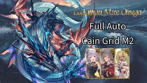 gbf leviathan grid.